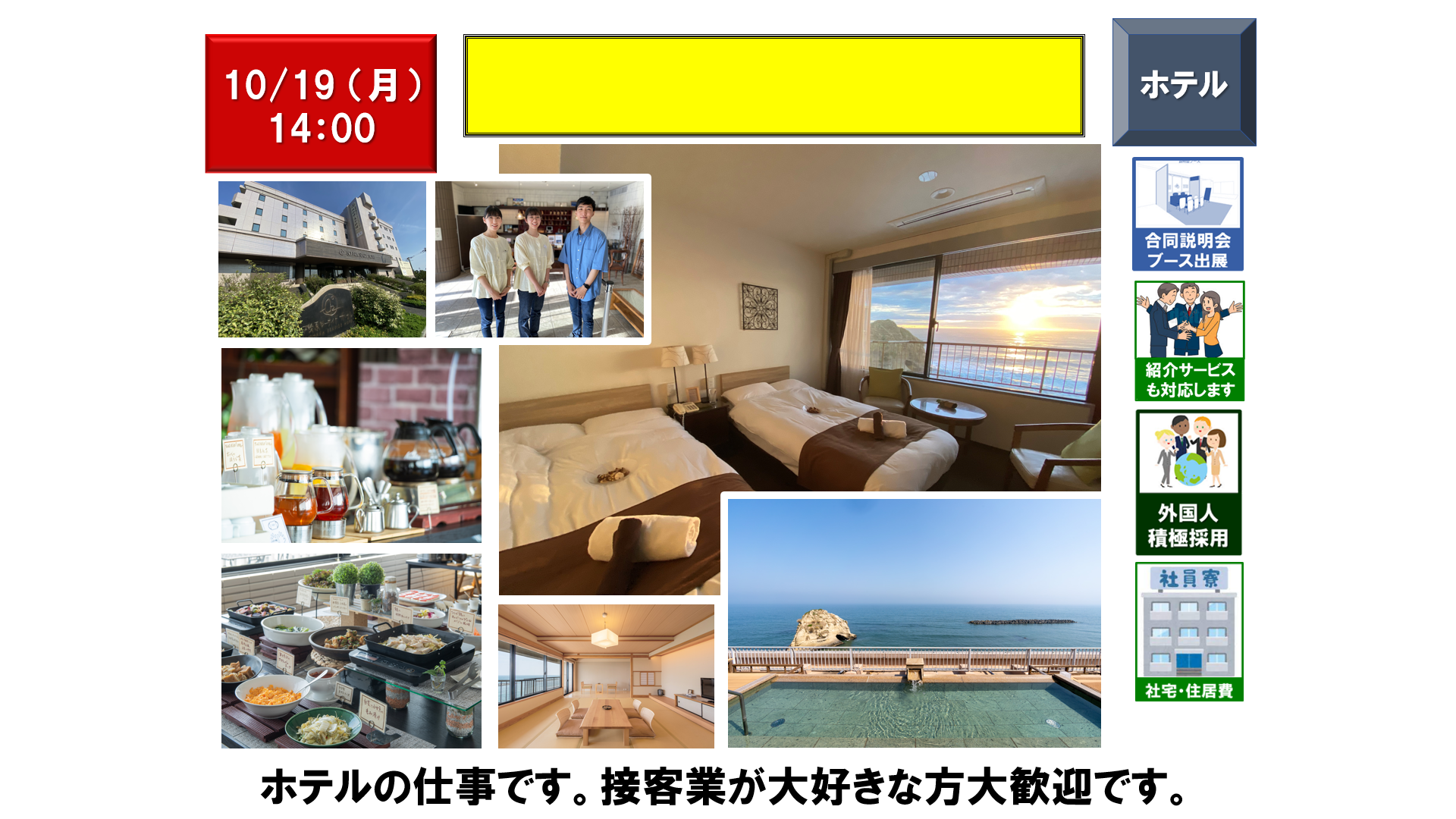 仕事、バイト、正社員